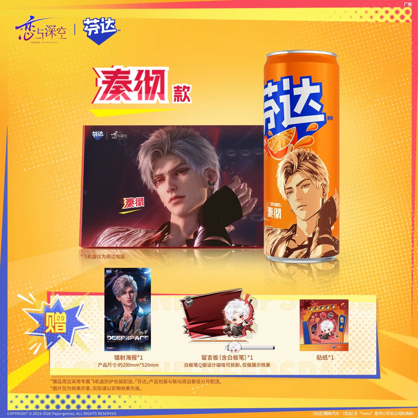 【Official Pre-sale】LnD x Fanta Collaboration Merchandise(excluding drinks)