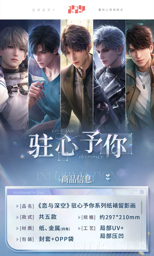 【Official Pre-sale】Stay in your Heart Series Paper- Mounted Photograph