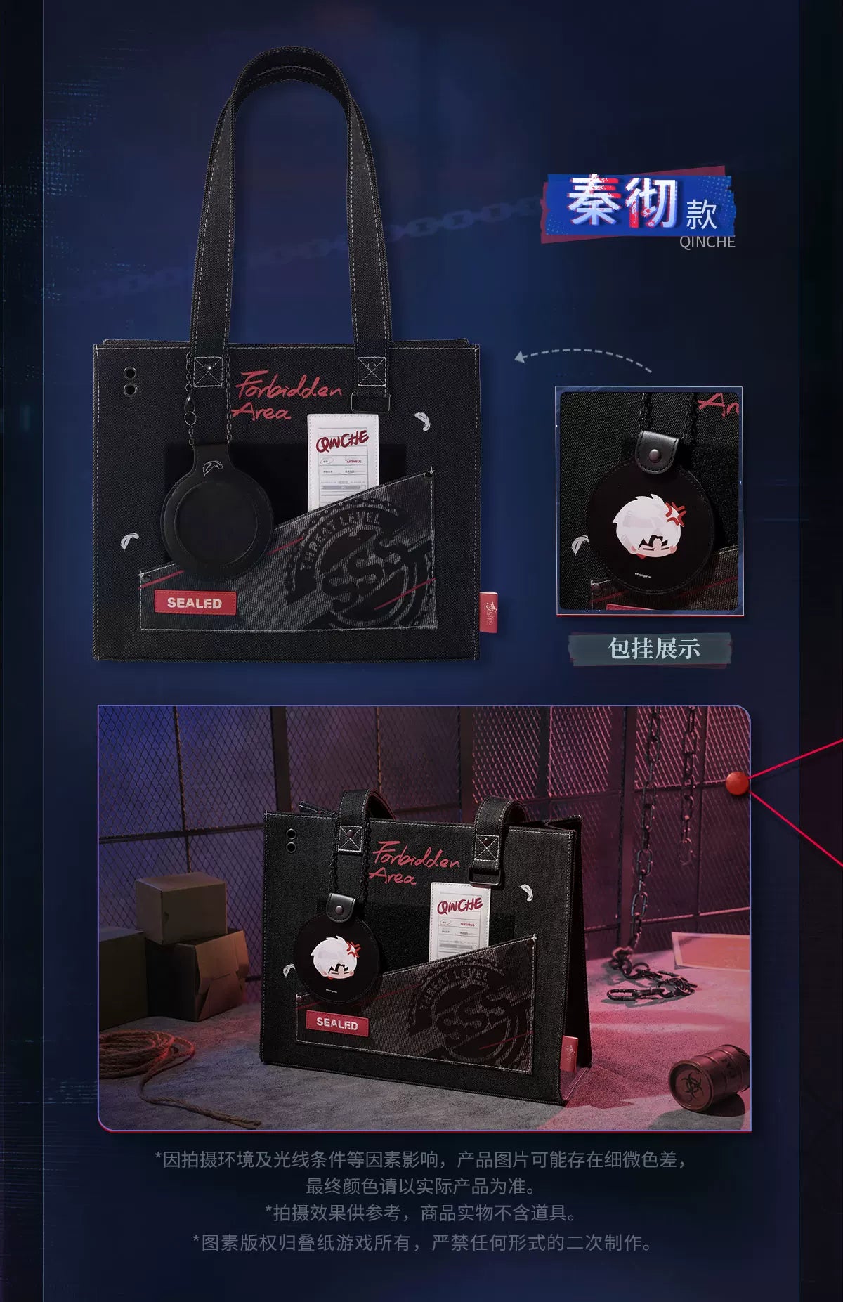 【Official Pre-sale】LnD The Forbidden Zone Series Tote Bag