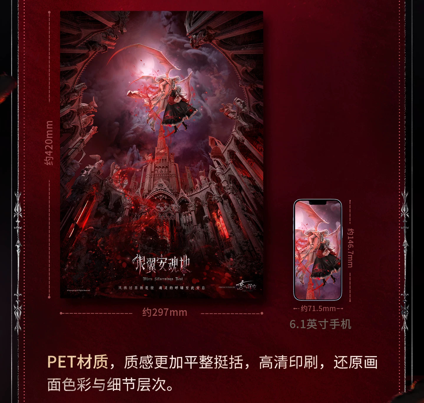 【Official Pre-sale】Sylus·Silverwing Fiend Series Master Poster