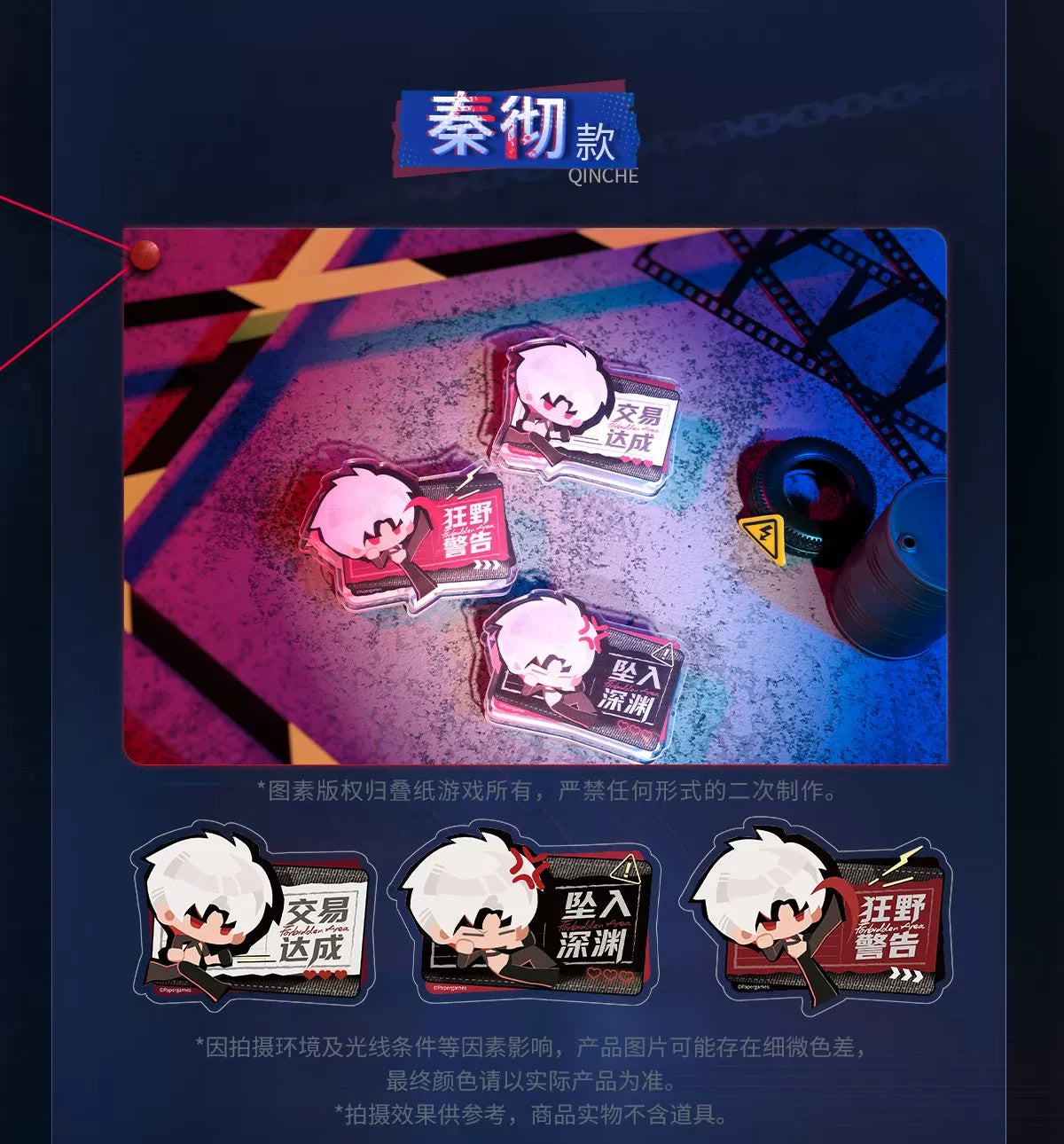 【Official Pre-sale】LnD The Forbidden Zone Series Clip Set