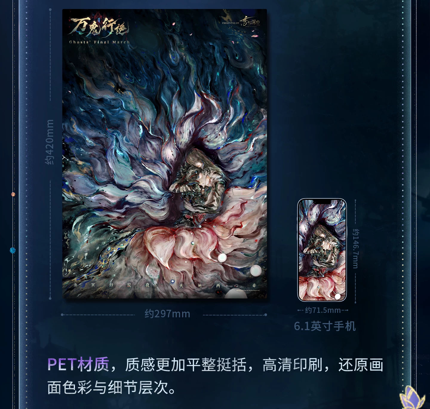 【Official Pre-sale】Caleb·Netherlord Series Master Poster