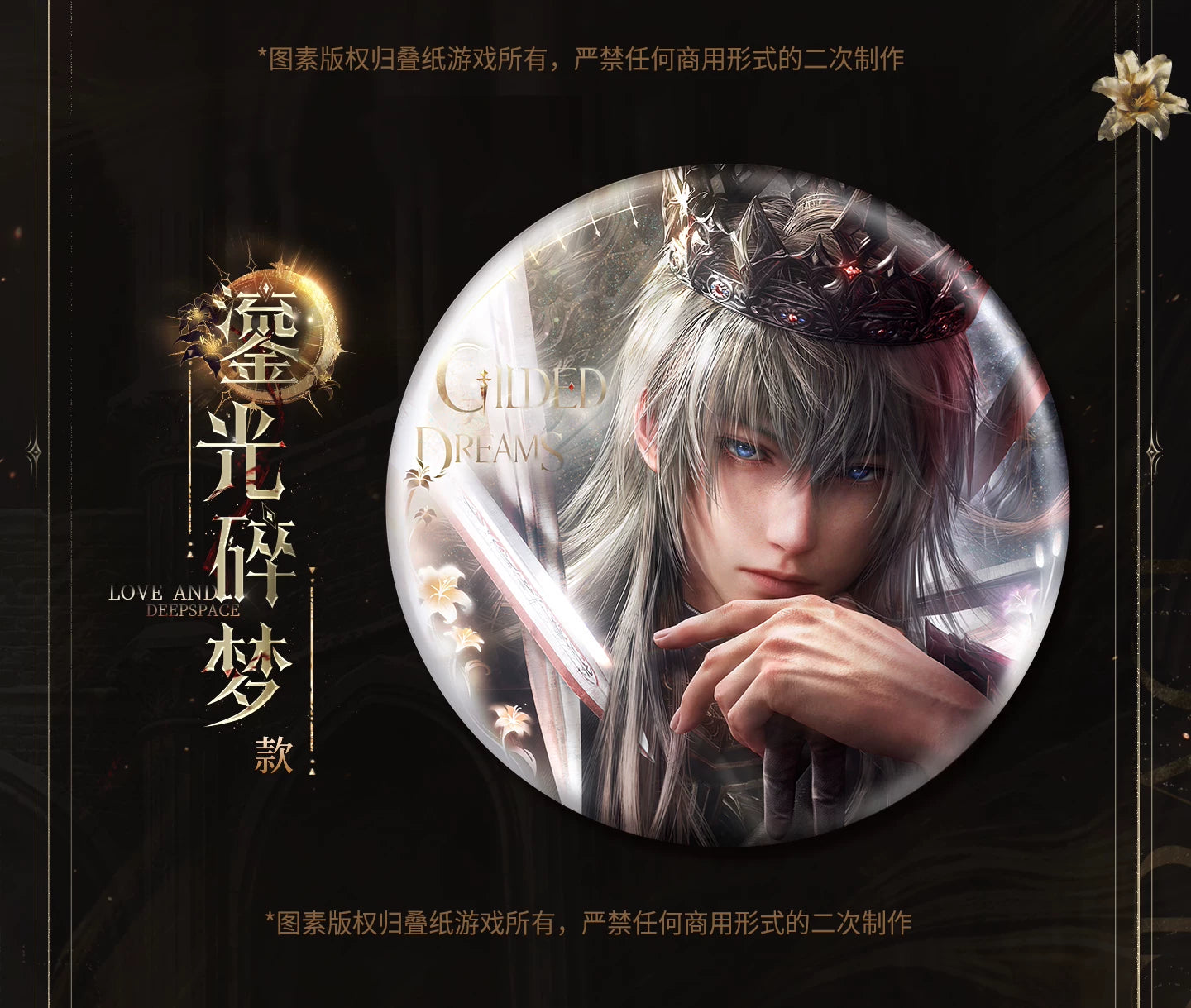 【Official Pre-sale】Xavier·King of Darknight Series Round Badge