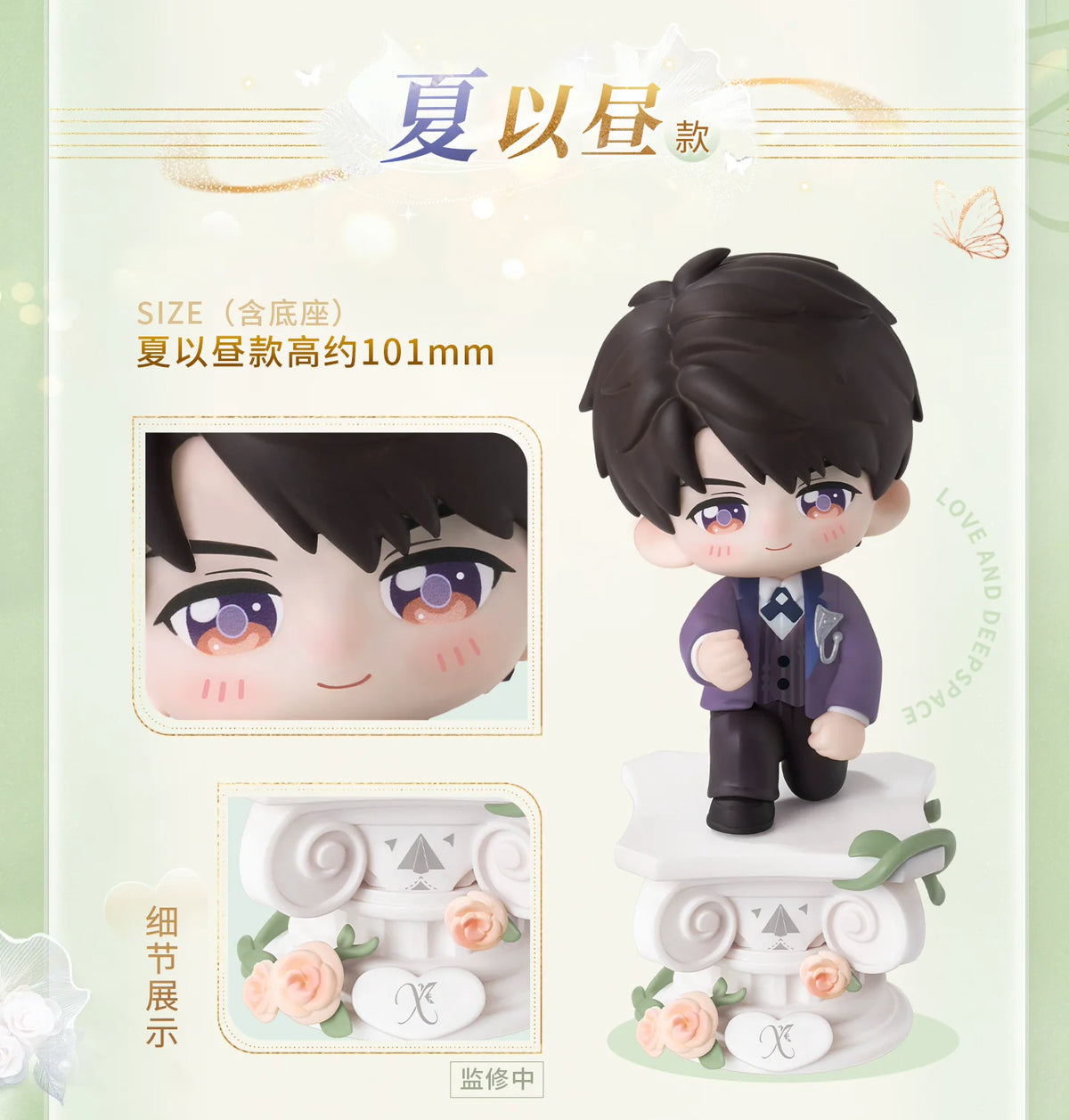 【Official Pre-sale】Witnessed by Deepspace Series "Vow Between Fingers" Ring-Holder Figure