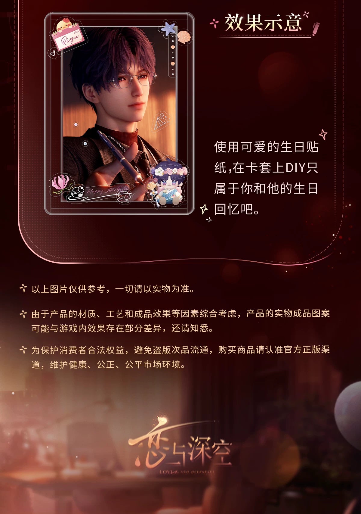 【Official Pre-sale】Rafayel 2026 Birthday Photo Card Set 86*55mm