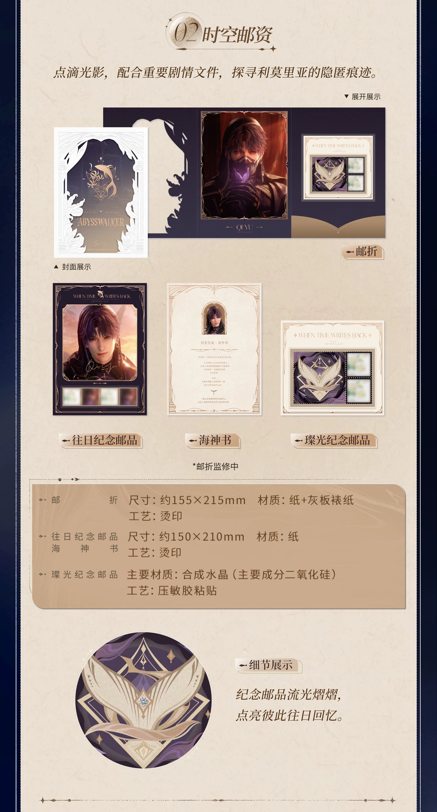 【Official Pre-sale】Past Replies·Commemorative Stamp Gift Box