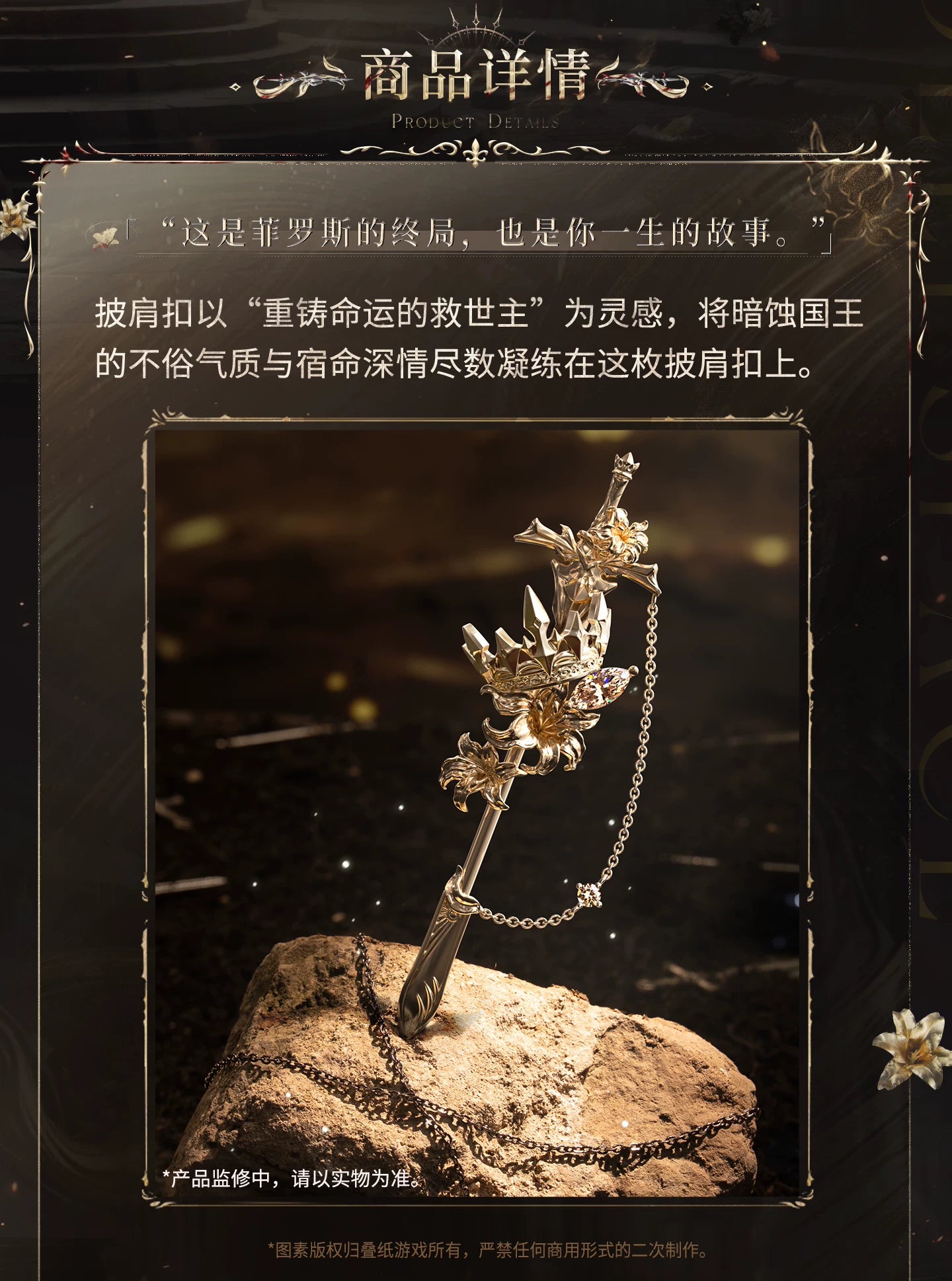【Official Pre-sale】Xavier·King of Darknight Series Impression Shawl Buckle