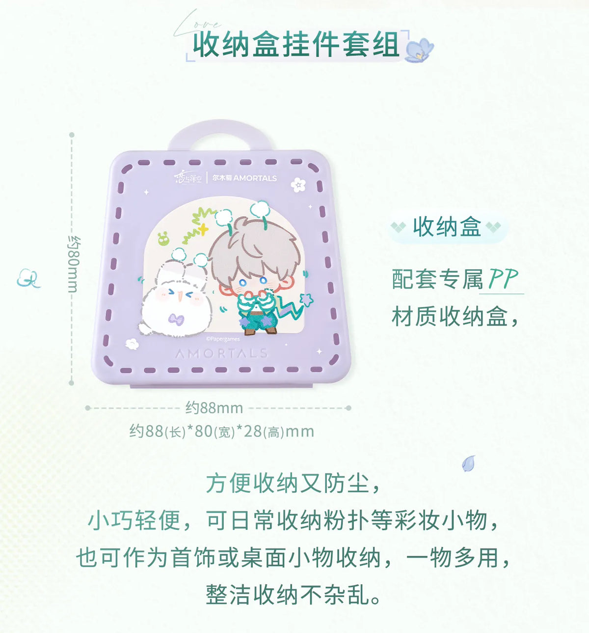 【Official Pre-sale】LnD x Amortals Forest Breath Series Powder Puff Giftbox