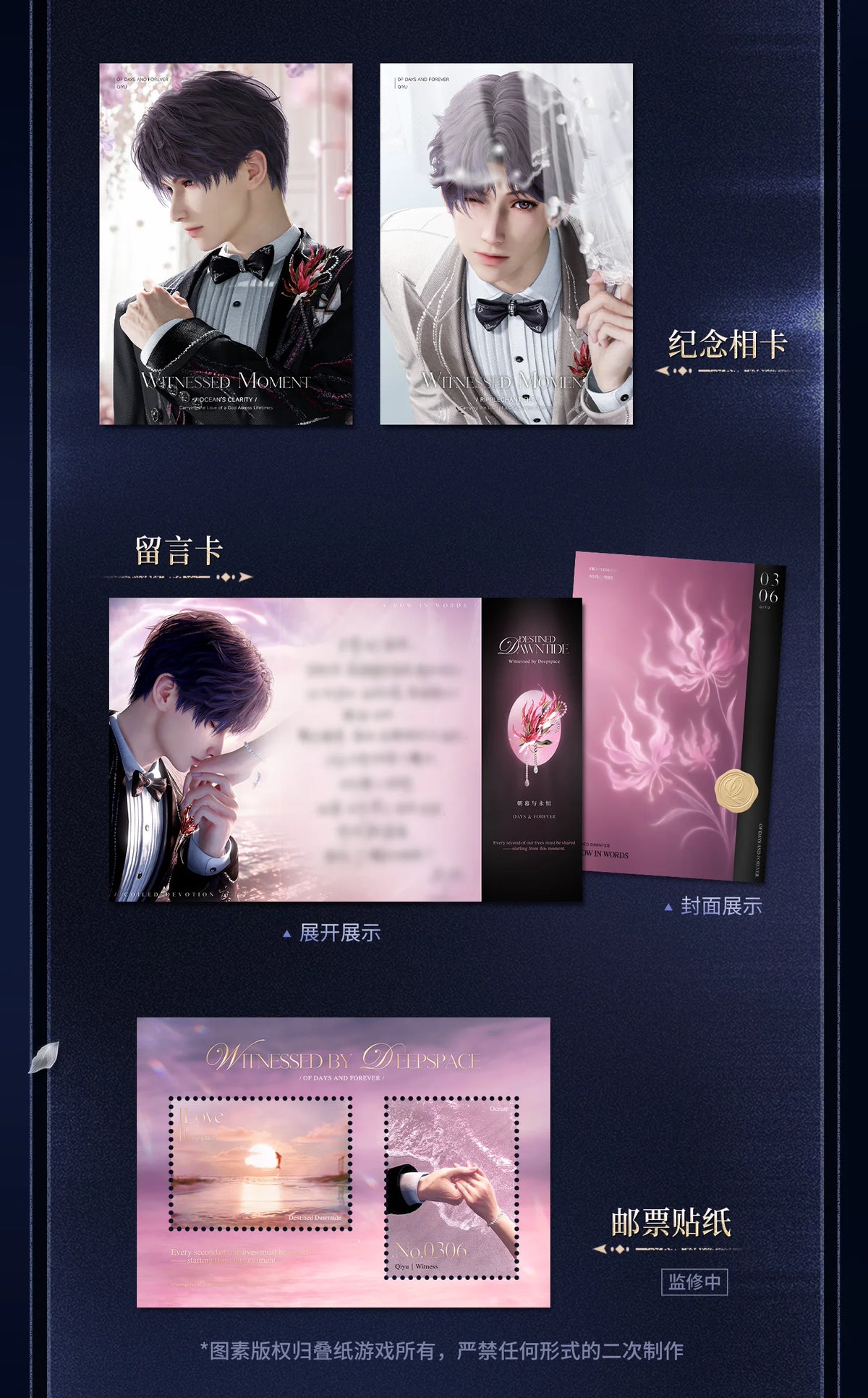 【Official Pre-sale】Witnessed by Deepspace Series "Vow" Handwritten Paper Set