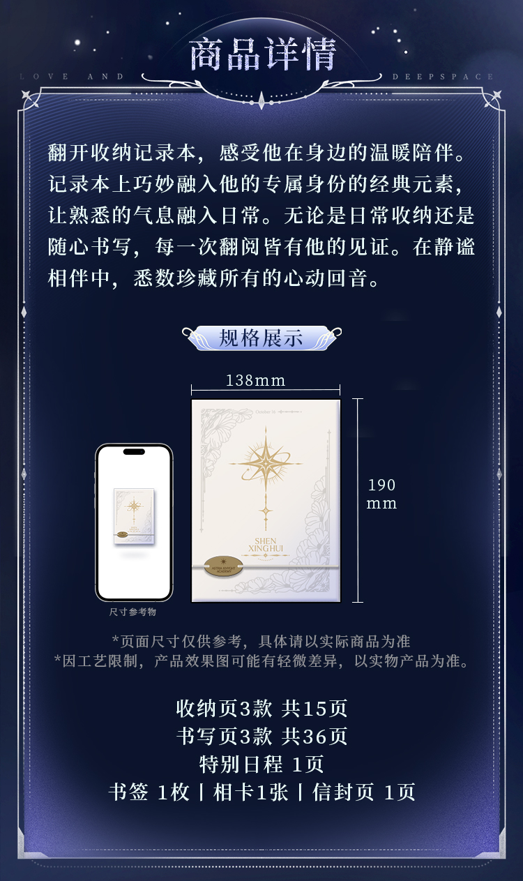 【Official Pre-sale】Echoes of the Past Series Storage Notebook