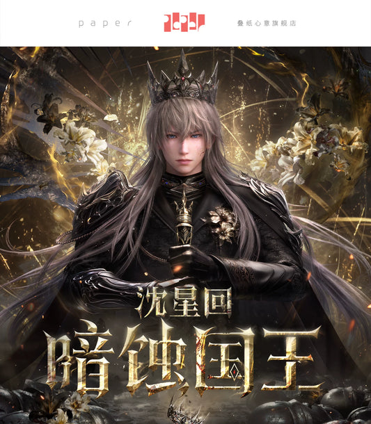 【Official Pre-sale】Xavier·King of Darknight Series Grating Photo Card set