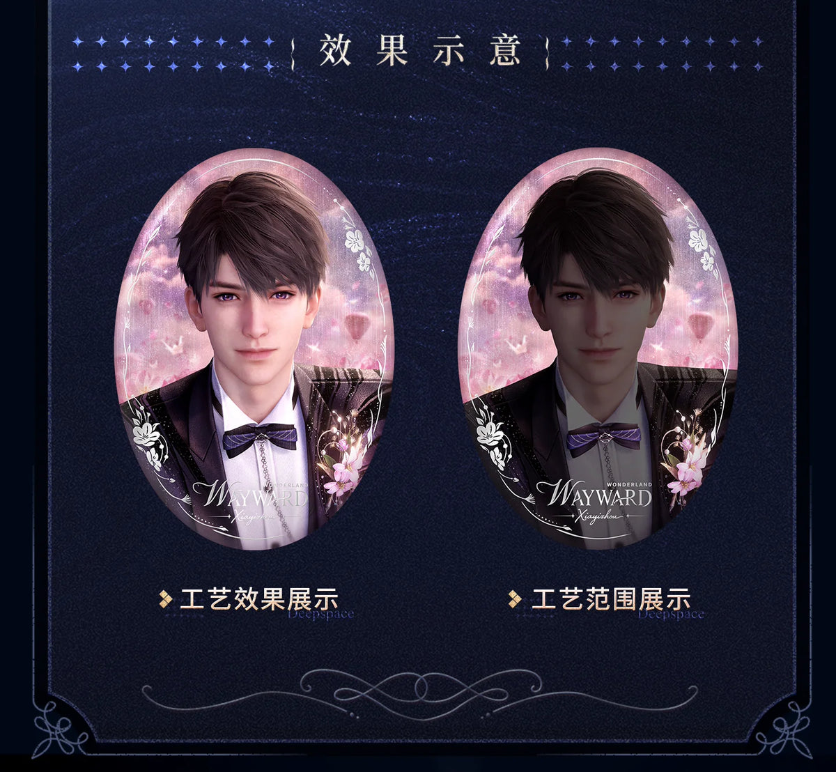 【Official Pre-sale】Witnessed by Deepspace Series Badge
