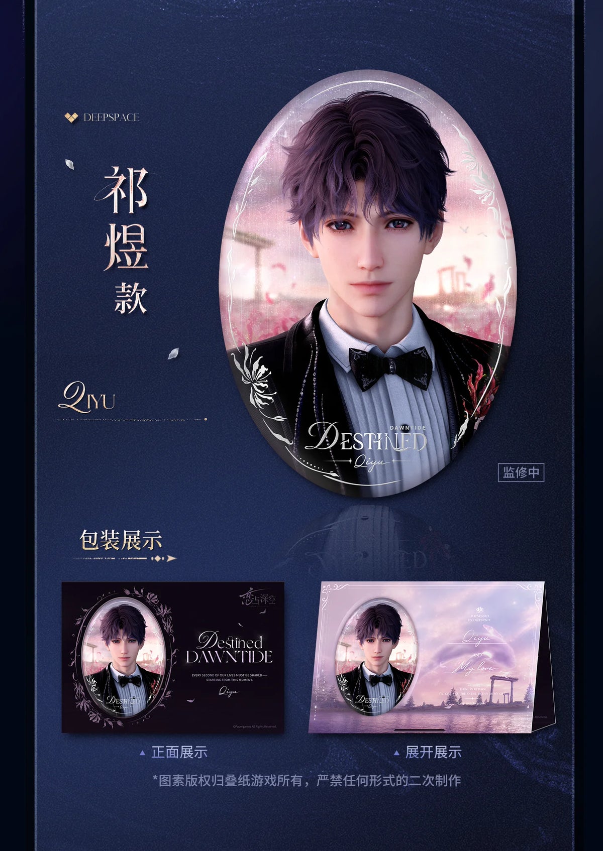 【Official Pre-sale】Witnessed by Deepspace Series Badge