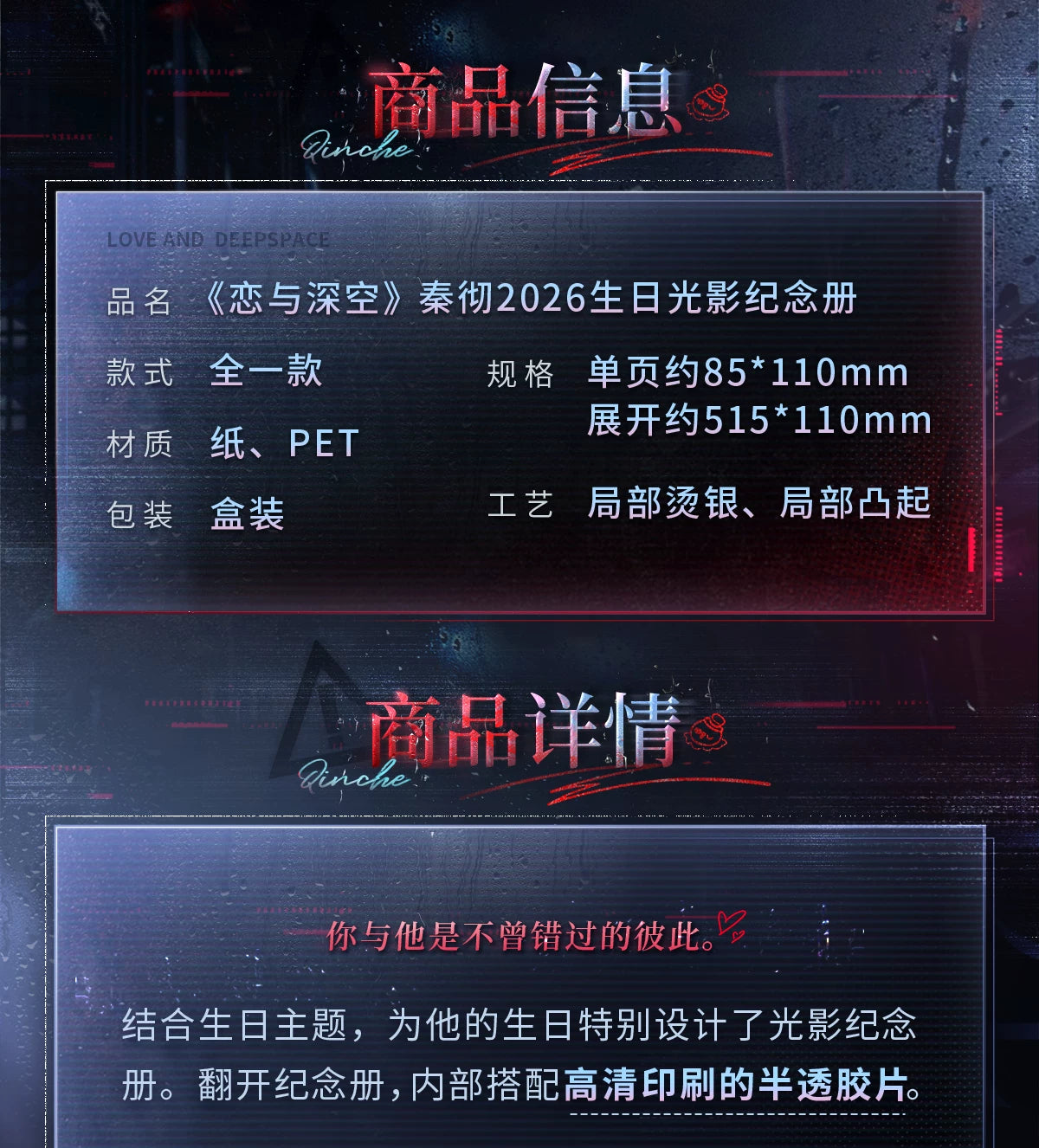 【Official Pre-sale】Sylus 2026 Birthday Photographic Memorial Album