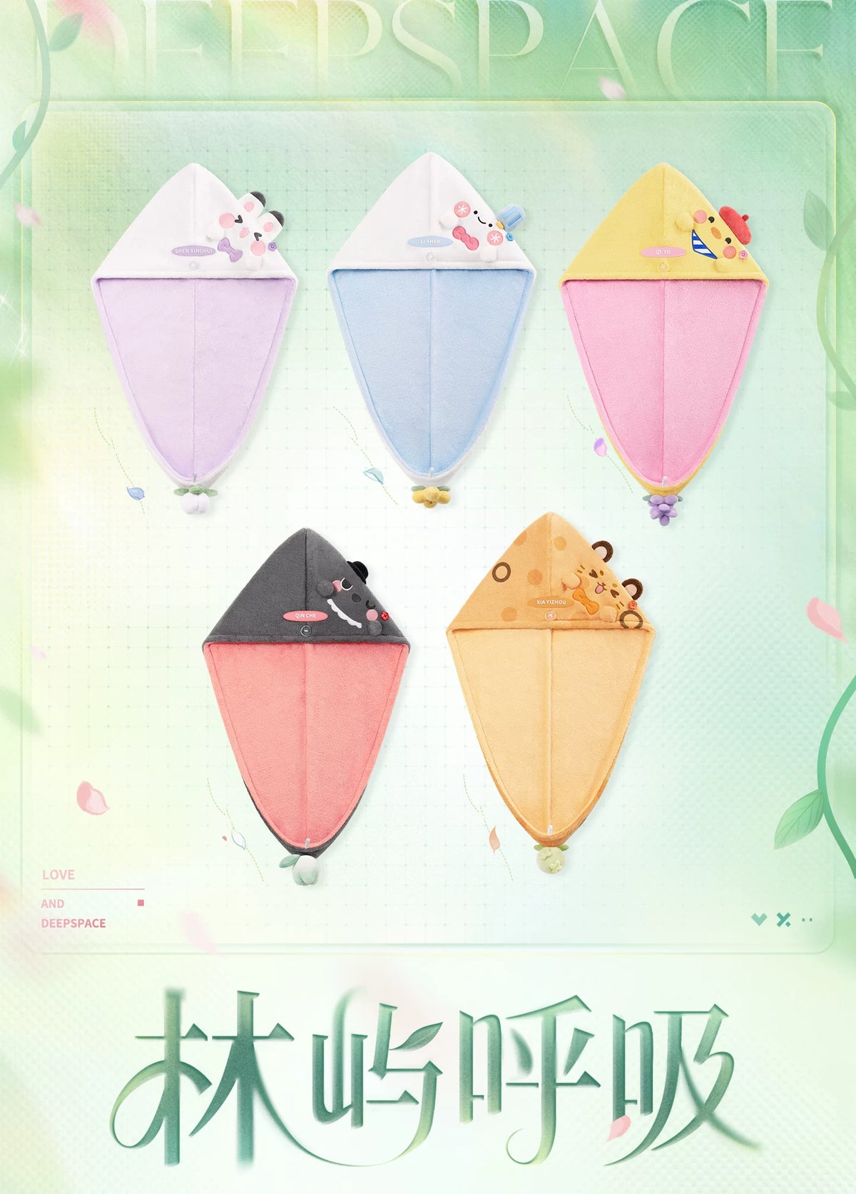 【Official Pre-sale】Forest Breath Series Plush Hair-Drying Cap
