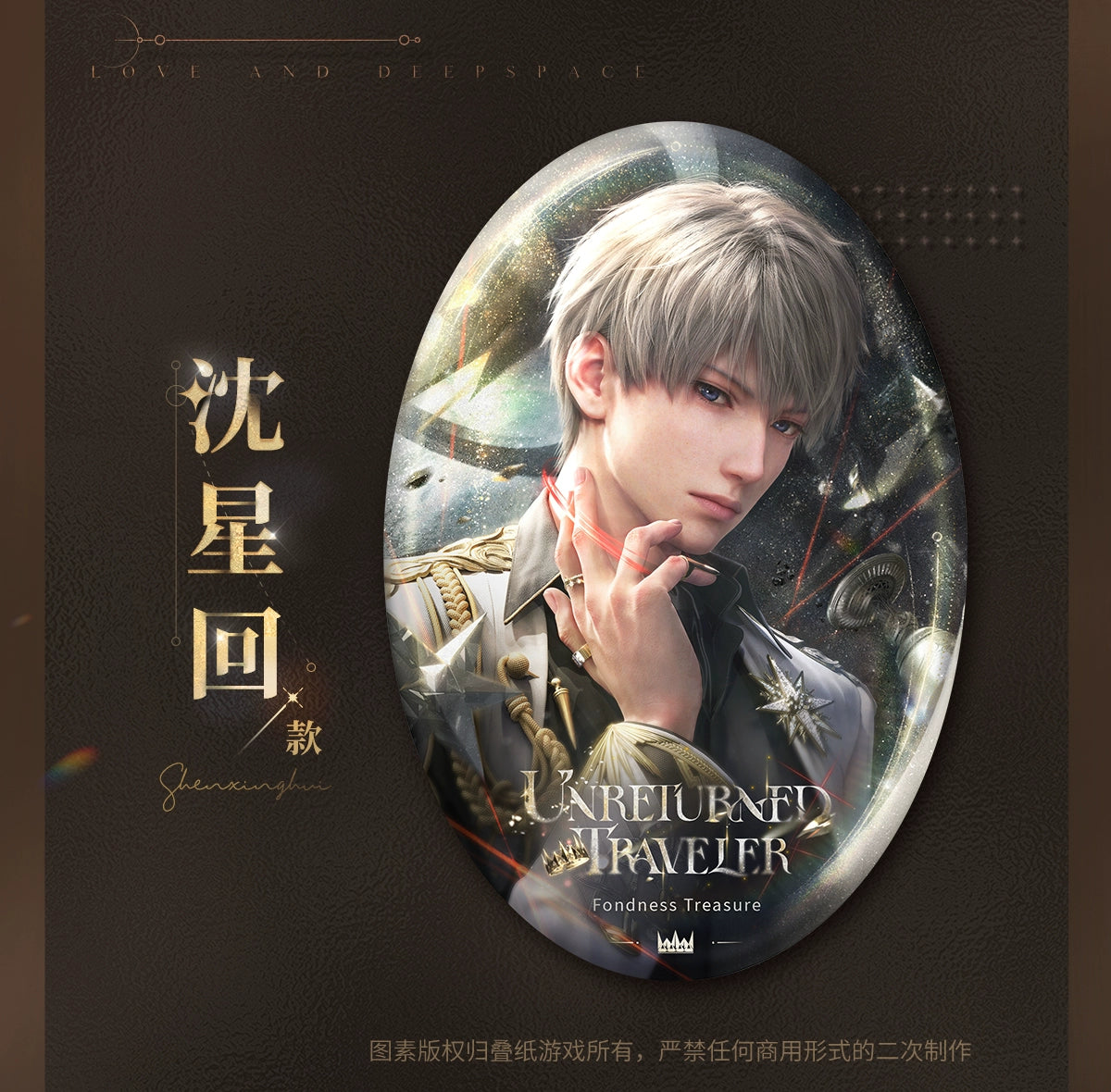 【Official Pre-sale】Admiration Gift Series Badge 64*92mm