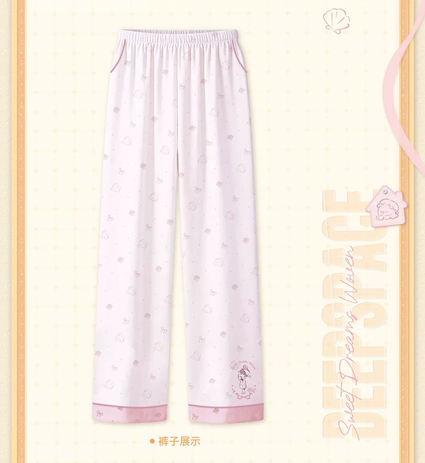 【Official Pre-sale】Sweet Dreams Woven Series Pajama & Slipper Set