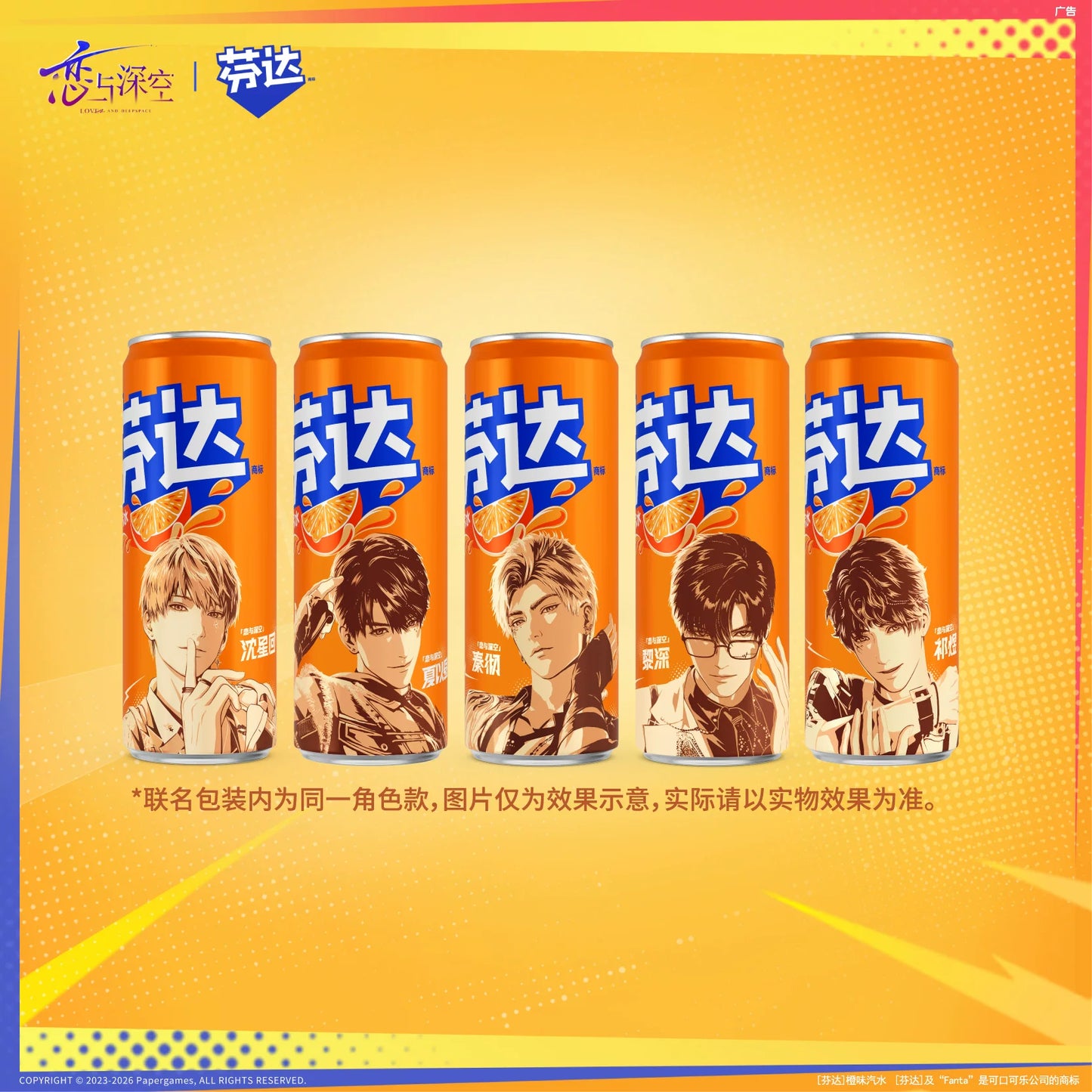 【Official Pre-sale】LnD x Fanta Collaboration Merchandise(excluding drinks)