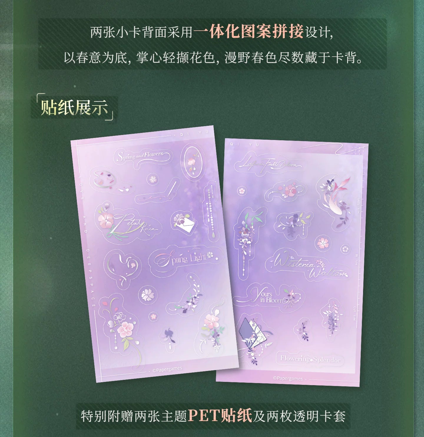 【Official Pre-sale】Yours In Bloom Series Photo Card Set 86*55mm