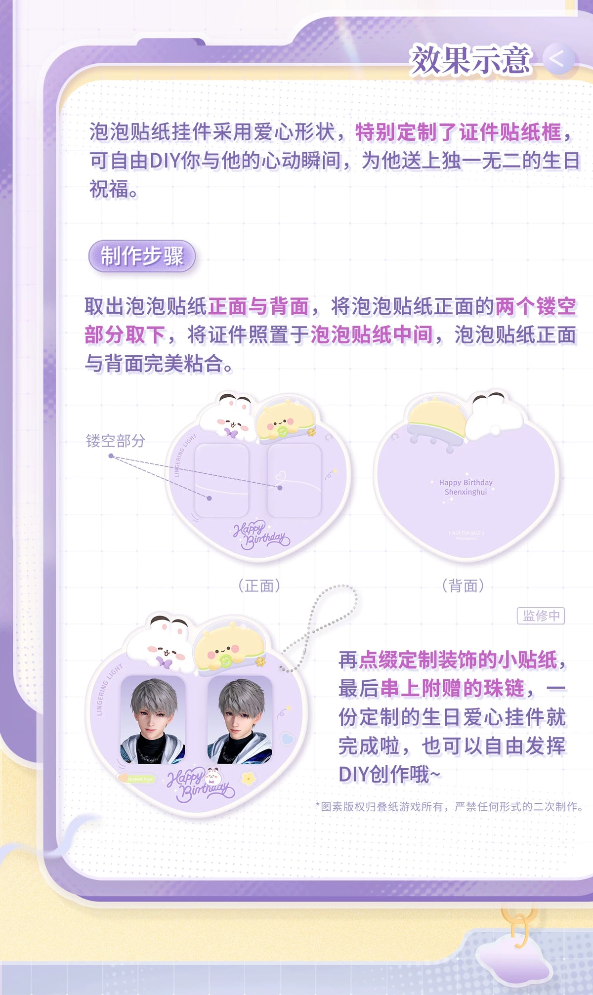 【Official Pre-sale】Xavier 2026 Birthday Heart-shaped ID Sticker Set