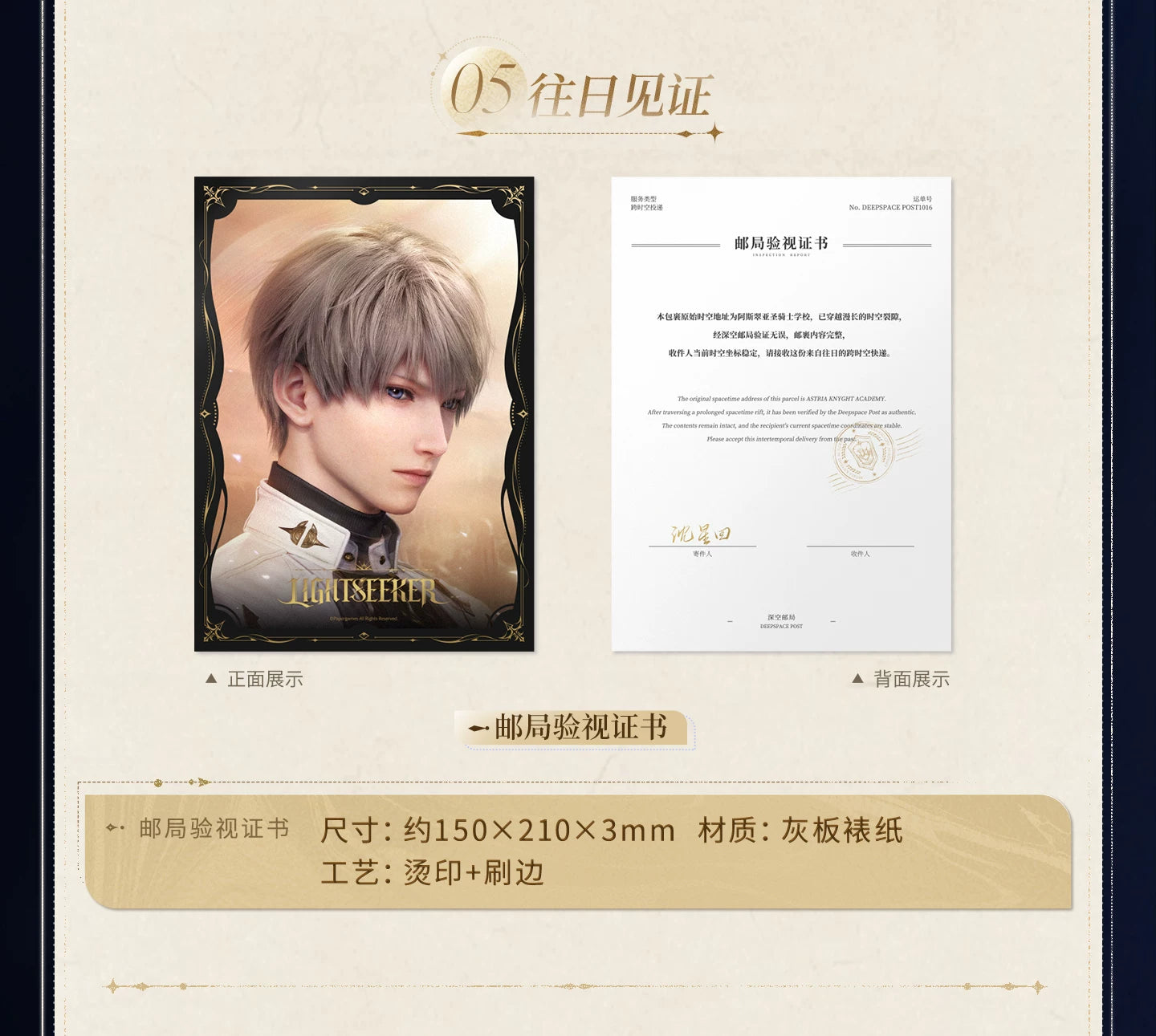 【Official Pre-sale】Past Replies·Commemorative Stamp Gift Box