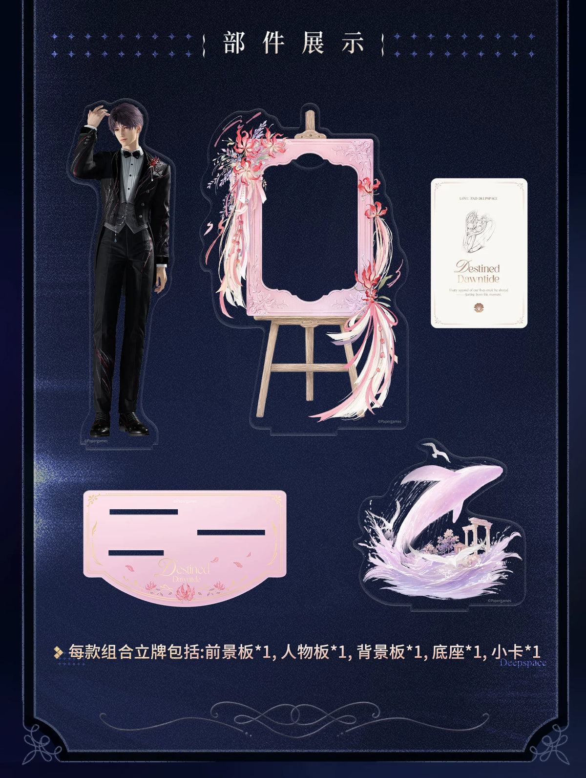 【Official Pre-sale】Witnessed by Deepspace Series Acrylic Stand