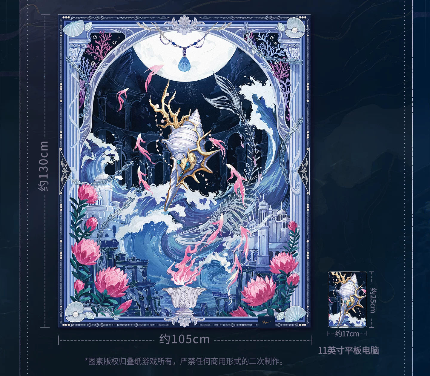 【Official Pre-sale】Rafayel·Lemurian Sea God Series Impression Cape Shawl