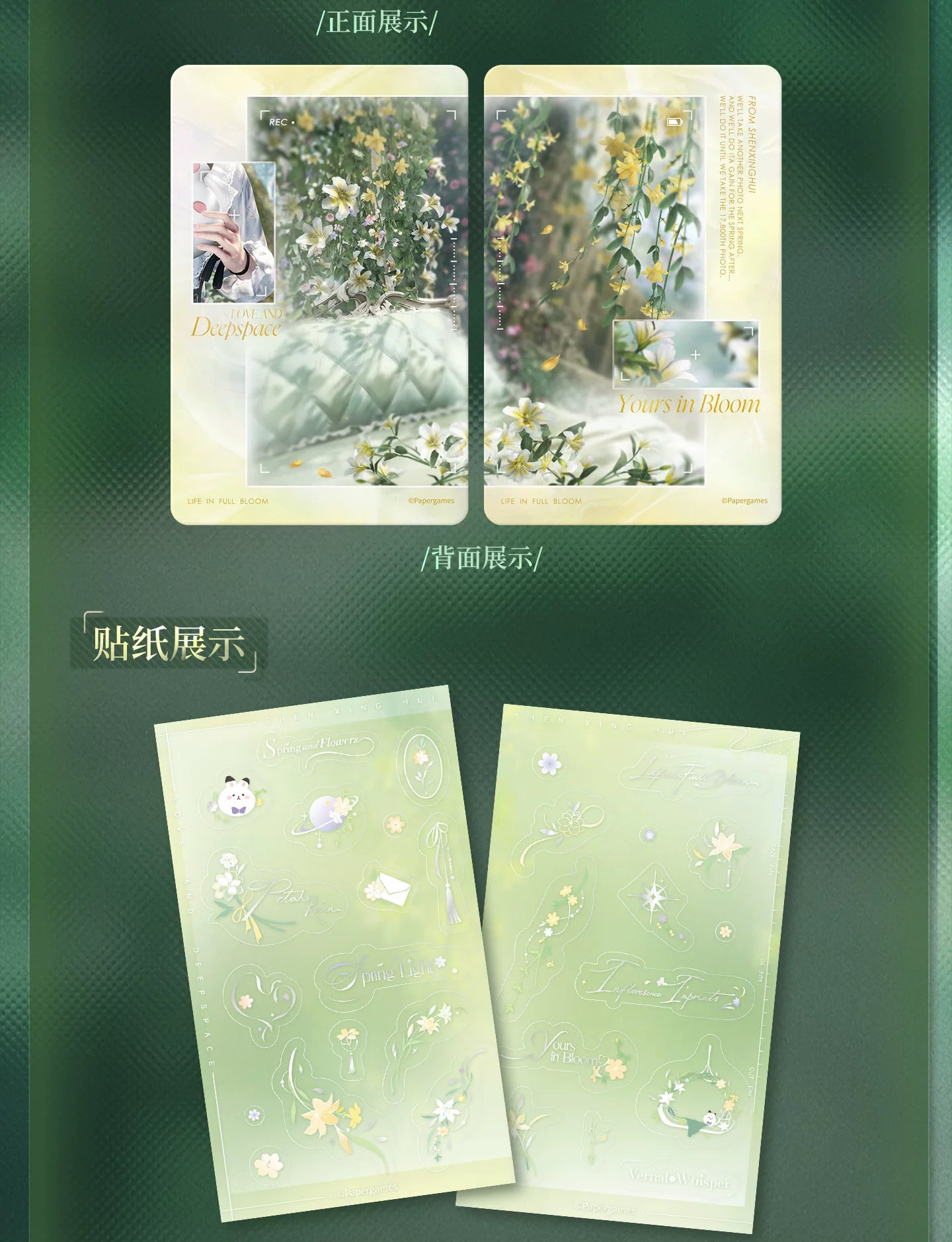 【Official Pre-sale】Yours In Bloom Series Photo Card Set 86*55mm