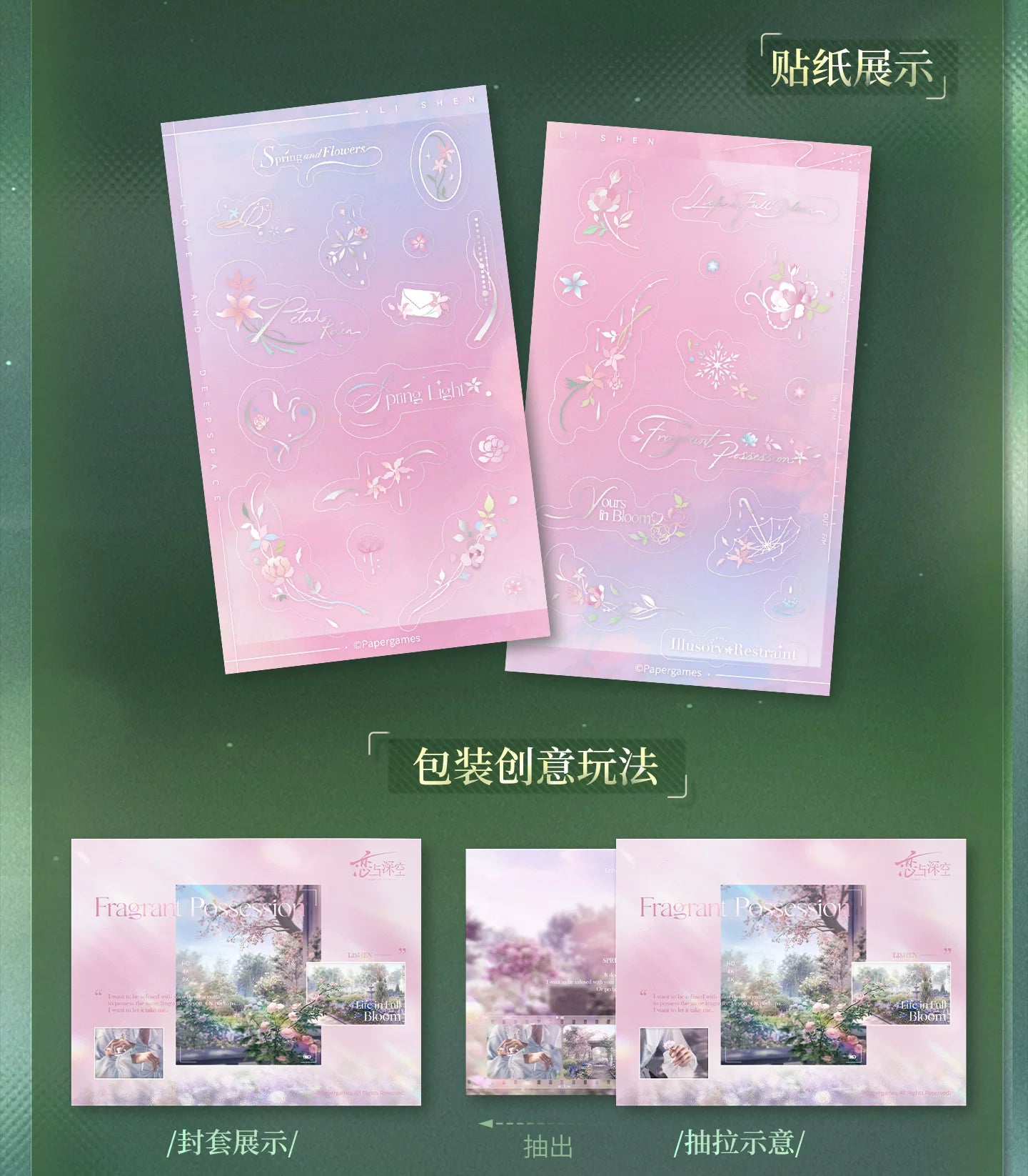 【Official Pre-sale】Yours In Bloom Series Photo Card Set 86*55mm