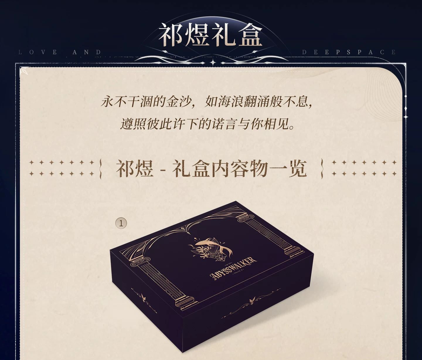 【Official Pre-sale】Past Replies·Commemorative Stamp Gift Box