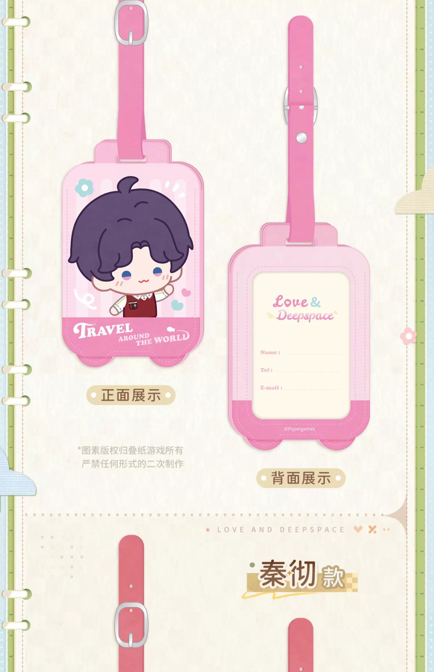 【Offocial Pre-sale】Traveling Light Series Luggage Tag