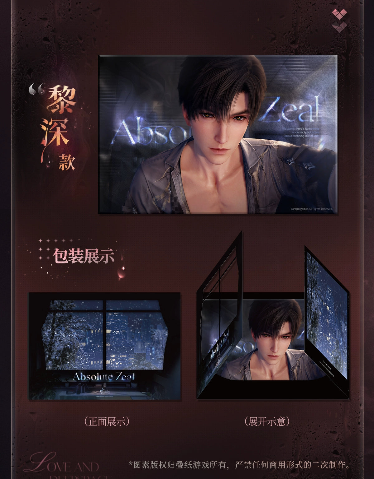 【Official Pre-sale】Nightly Rendezvous Series Shikishi