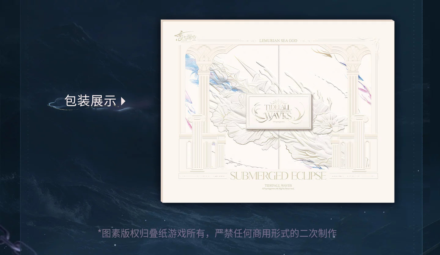 【Official Pre-sale】Rafayel·Lemurian Sea God Series Shikishi Board