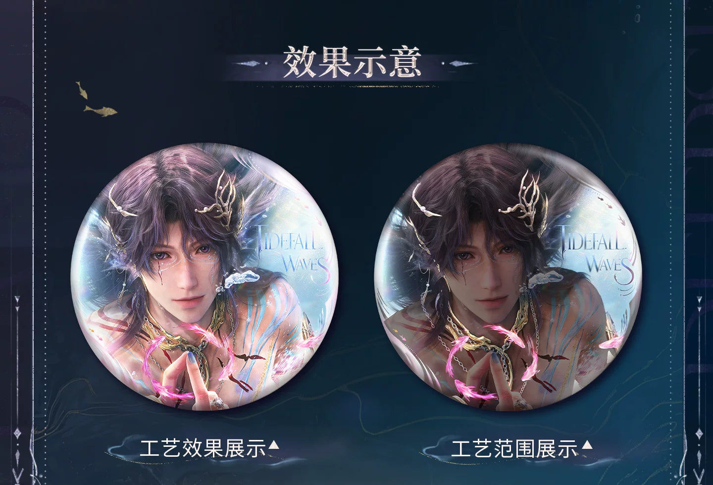 【Official Pre-sale】Rafayel·Lemurian Sea God Series Round Badge