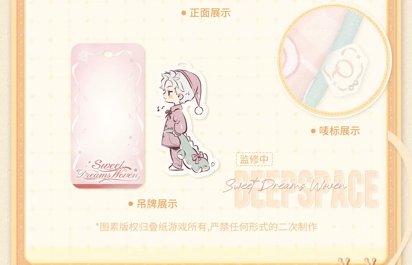 【Official Pre-sale】Sweet Dreams Woven Series Floor Mat