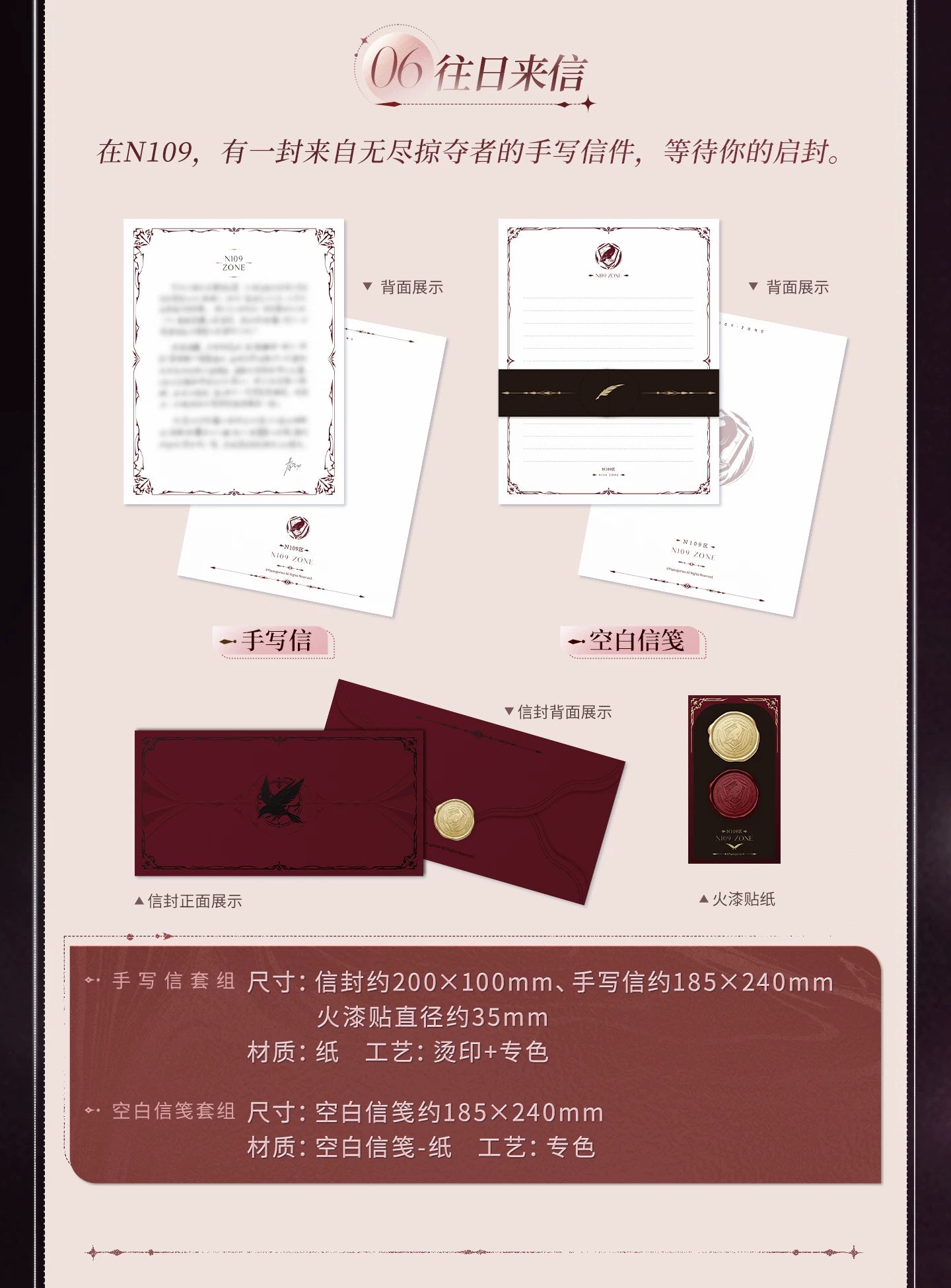 【Official Pre-sale】Past Replies·Commemorative Stamp Gift Box