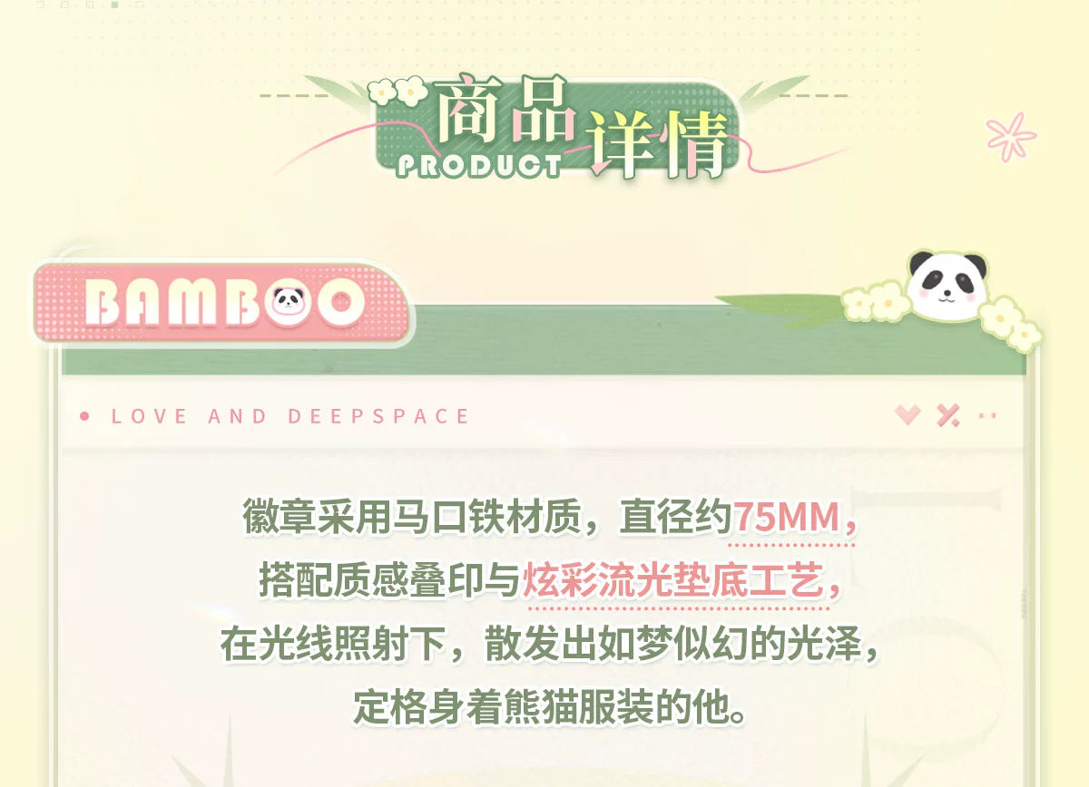 【Official Pre-sale】Bamboo Forest Whisper Series Panda Series Badge 75mm