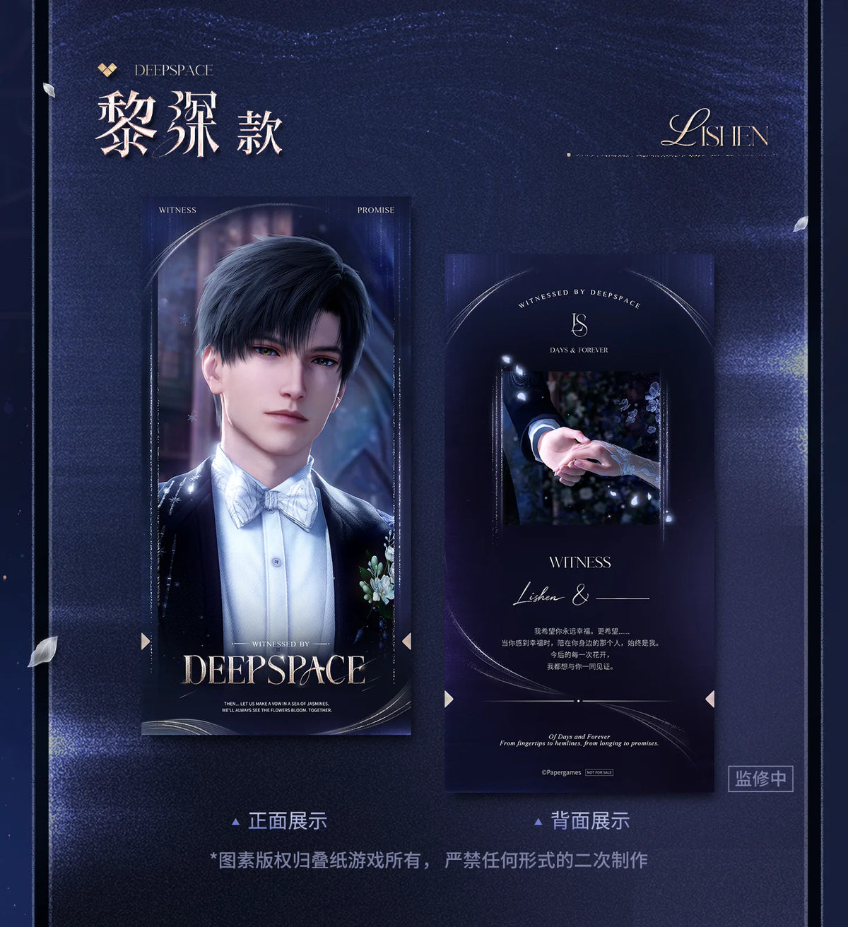 【Official Pre-sale】Witnessed by Deepspace Series Bonus Invitation Ticket Stub