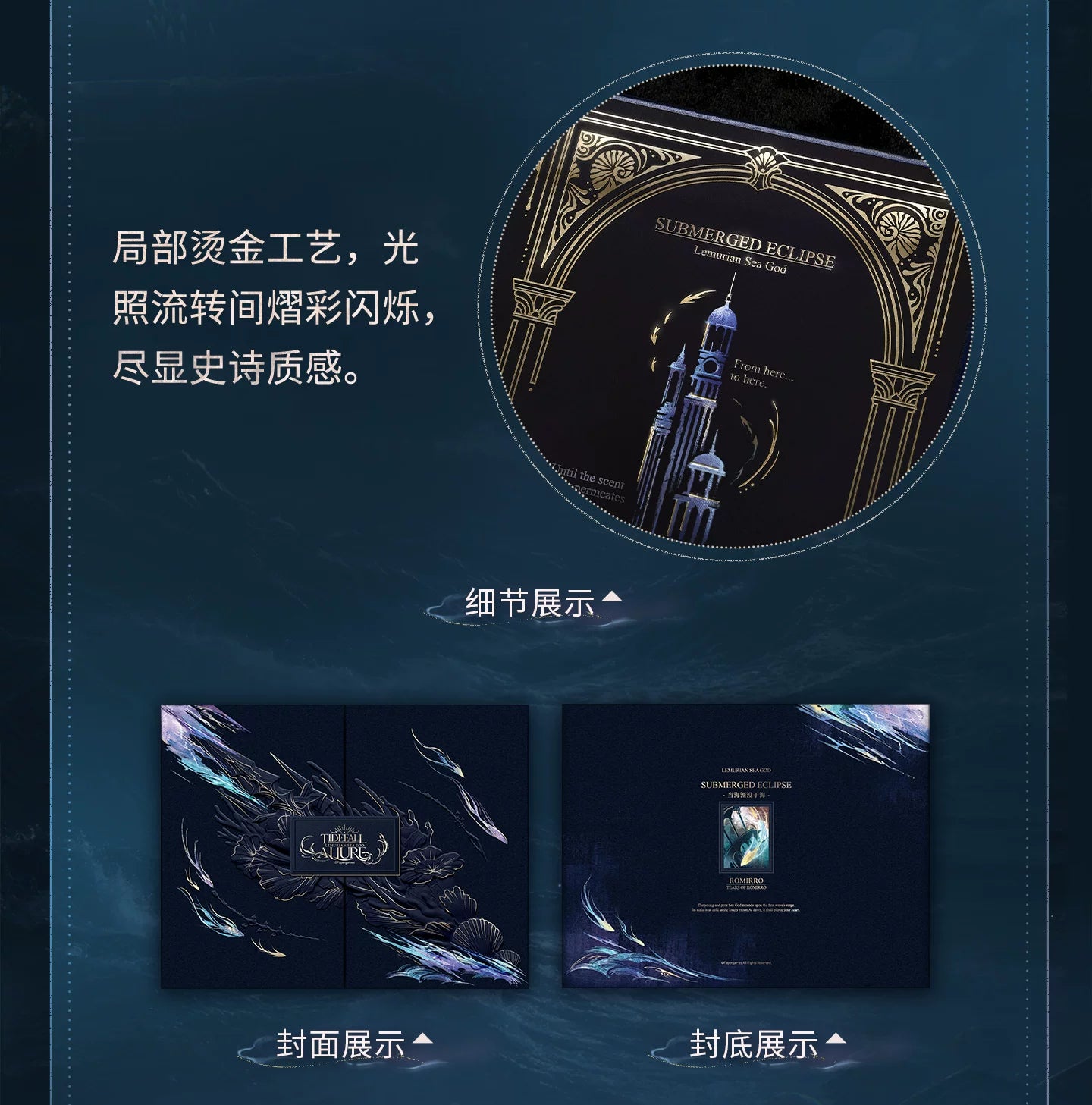【Official Pre-sale】Rafayel·Lemurian Sea God Series Shikishi Board