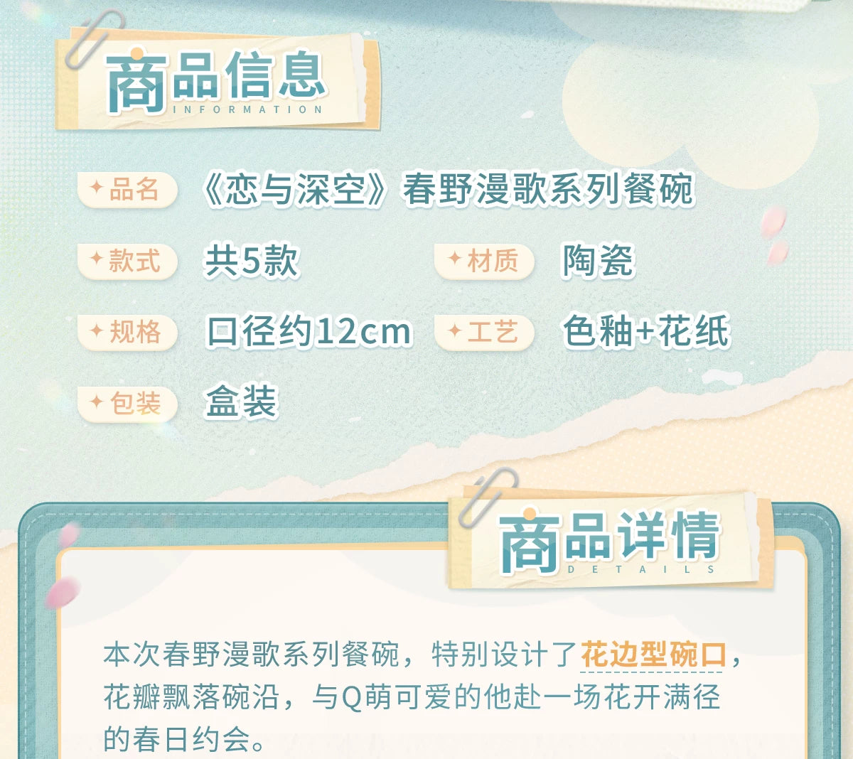 【Official Pre-sale】Spring Fields Ballad Series Dinner Bowls