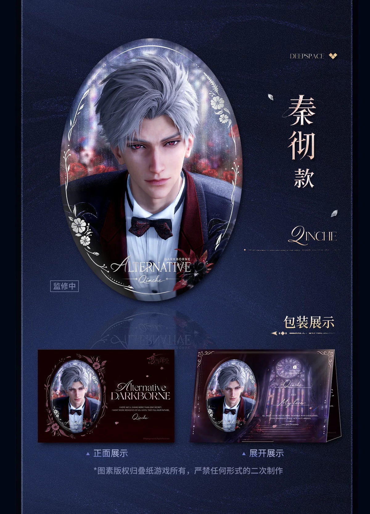 【Official Pre-sale】Witnessed by Deepspace Series Badge