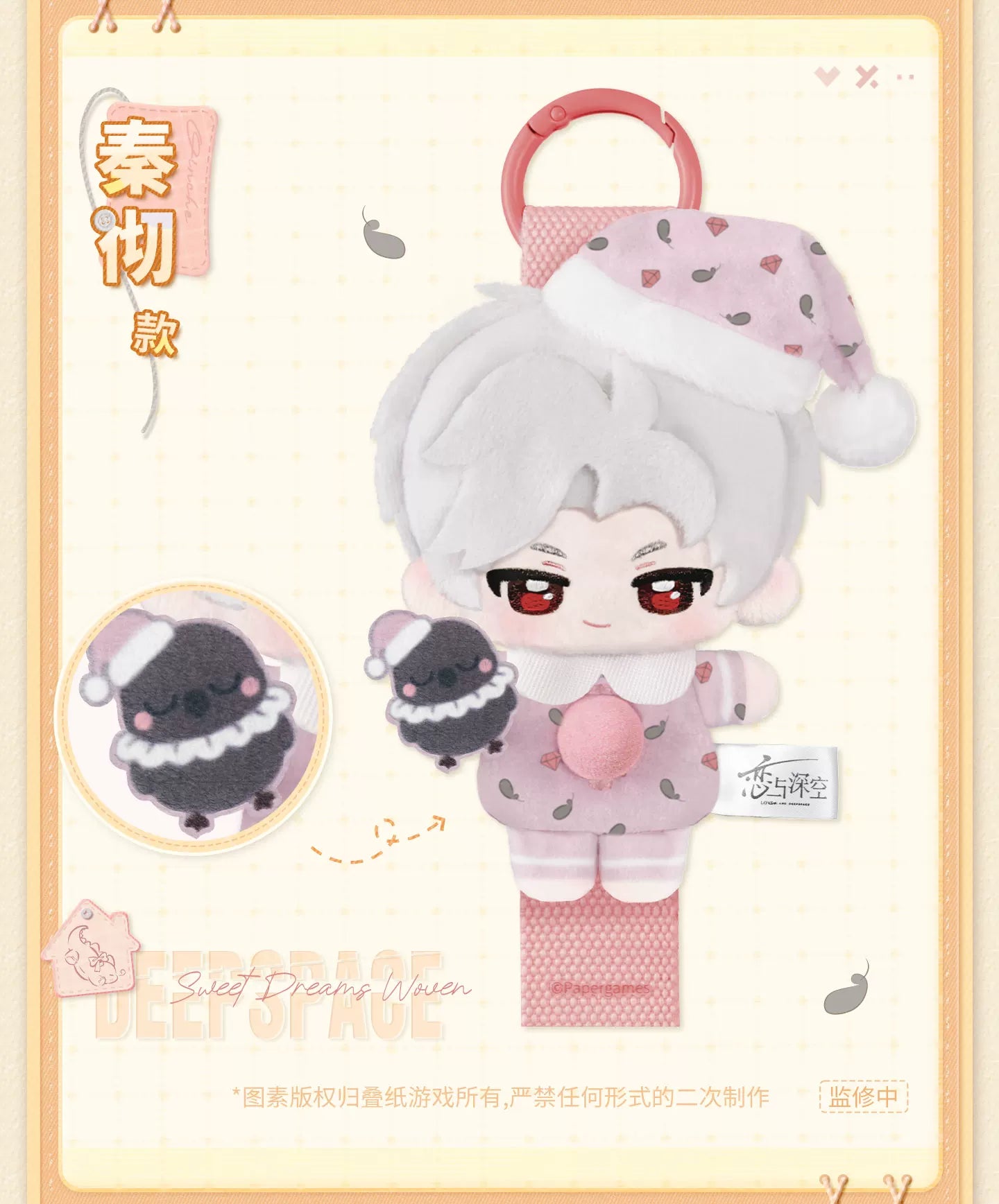 【Official Pre-sale】Sweet Dreams Woven Series Button Plush
