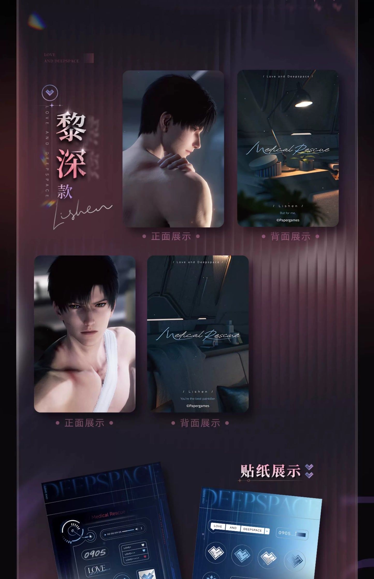 【Official Pre-sale】Speaking Heart Series Photo Card Set