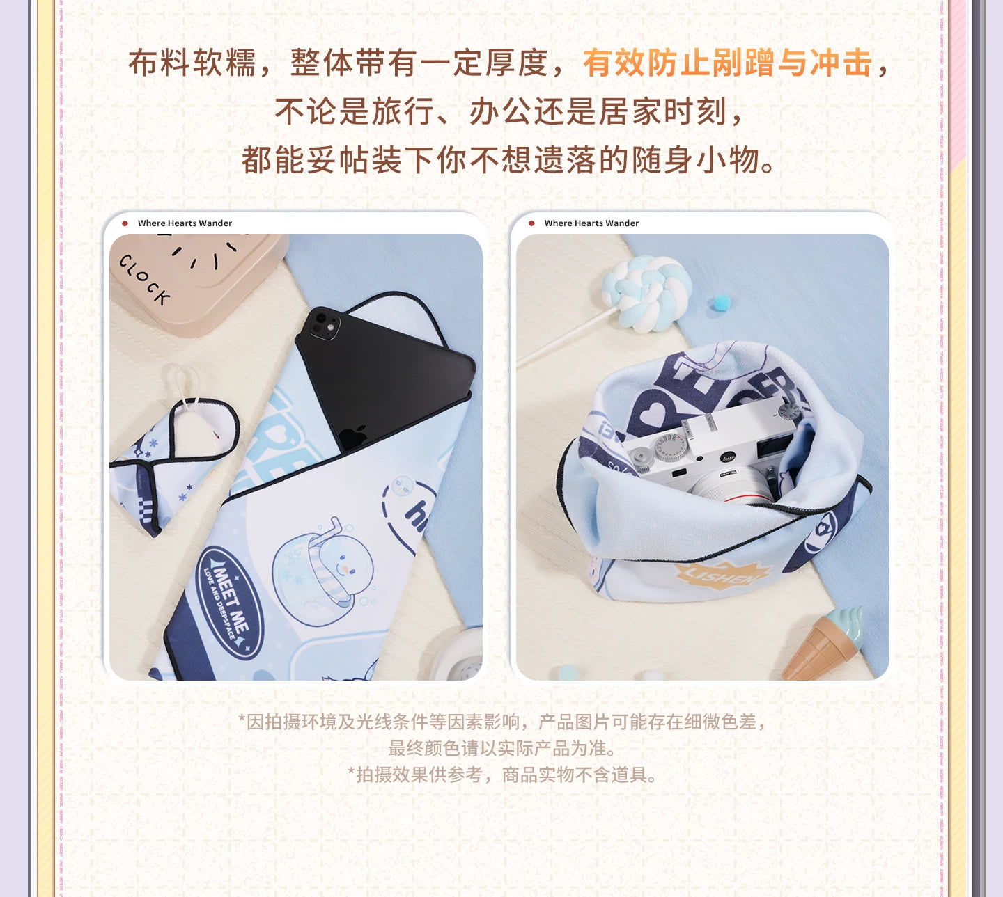 【Official Pre-sale】Where Hearts Wander Series Multifunctional Storage Patch Cloth