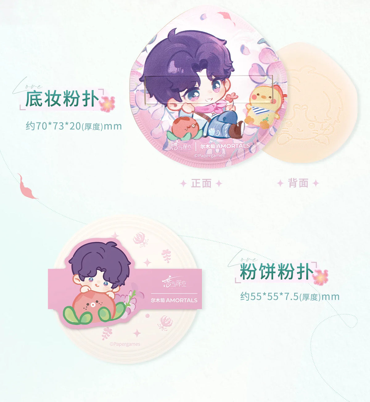 【Official Pre-sale】LnD x Amortals Forest Breath Series Powder Puff Giftbox