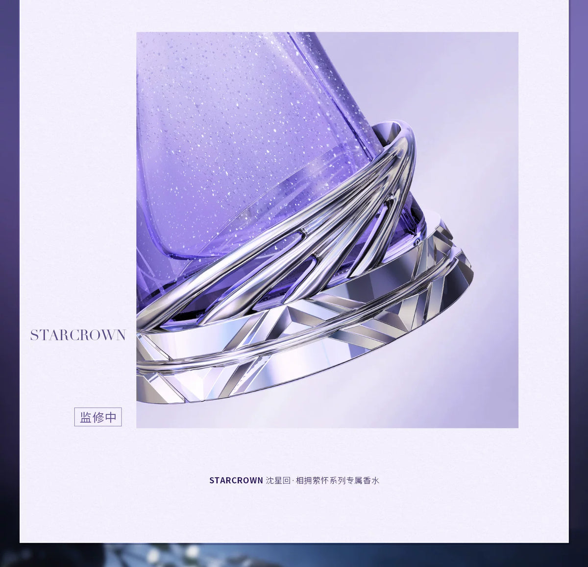 【Official Pre-sale】Xavier 2026 Birthday Starcrown Series Fragrance Perfume Giftbox