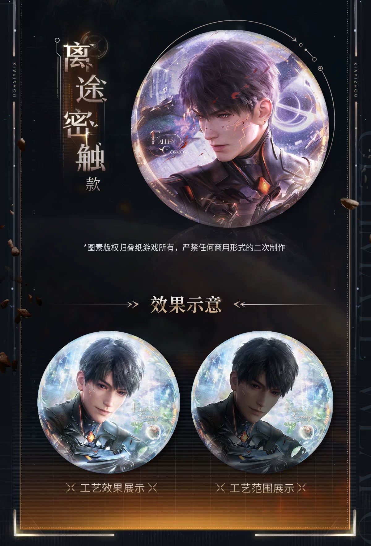 【Official Pre-sale】Caleb Ultimate Weapon X-02 Series Badge 65mm