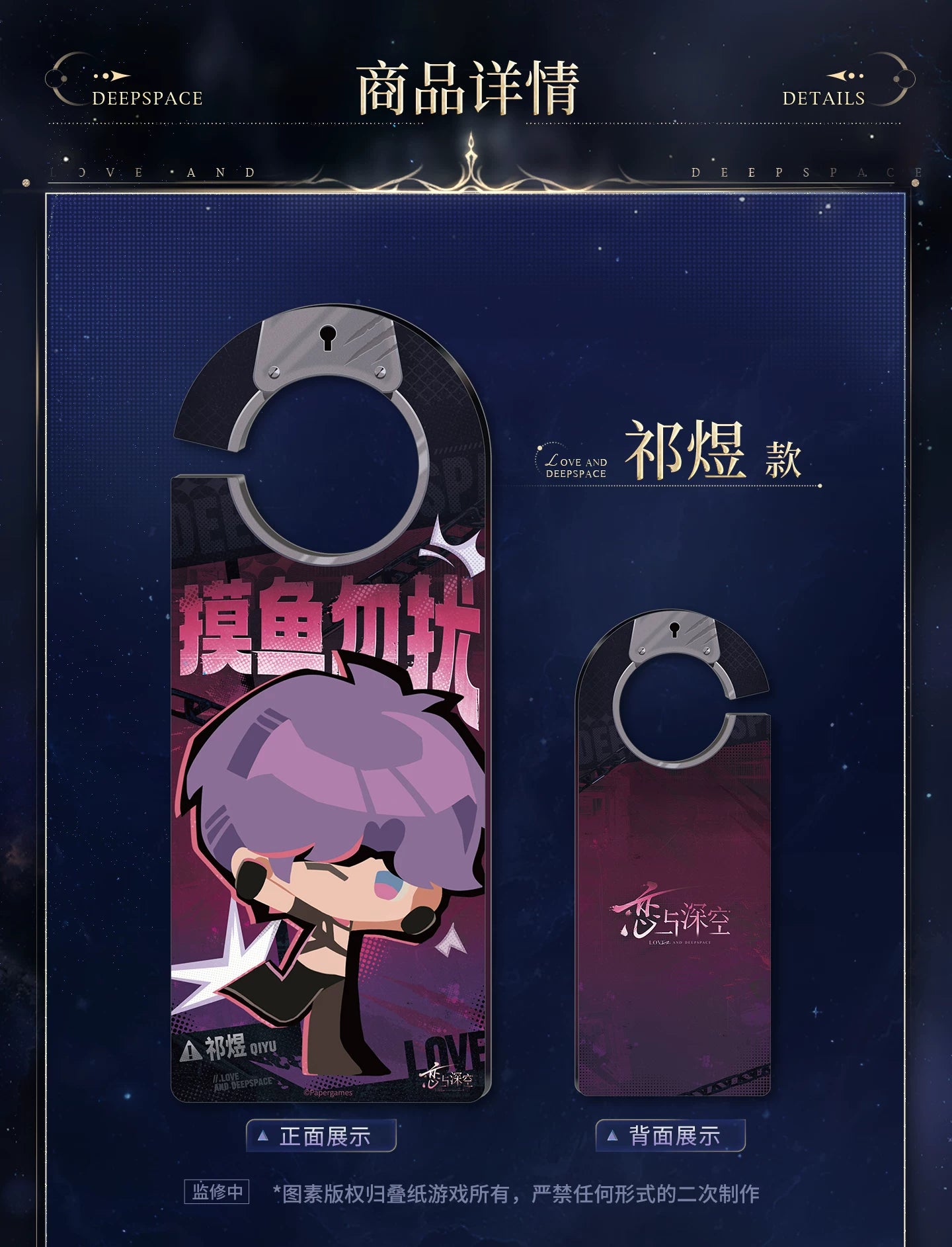 【Official Pre-sale】Promise Together Series Acrylic Door Hanger (AX Series/Gamescom 2026)