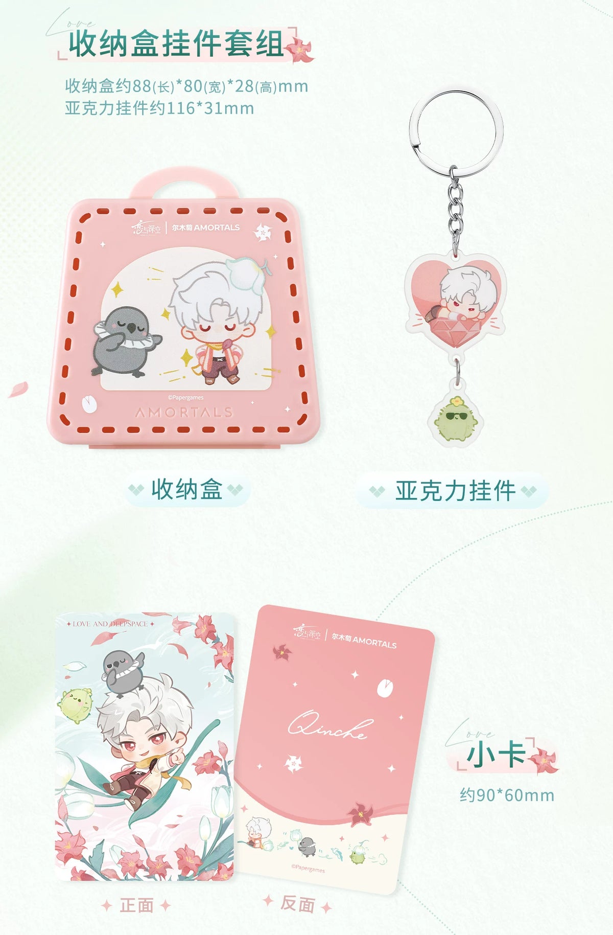 【Official Pre-sale】LnD x Amortals Forest Breath Series Powder Puff Giftbox