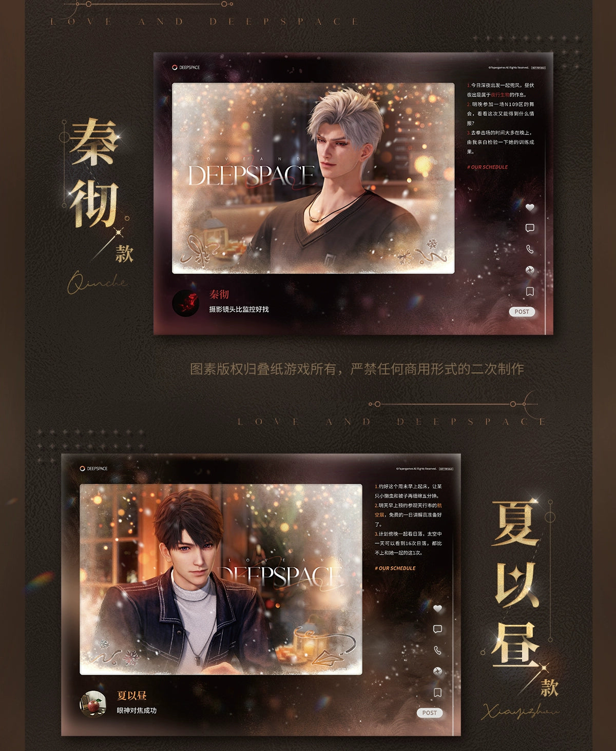【Official Pre-sale】2025 Love and Deep Space Photo Souvenir Card